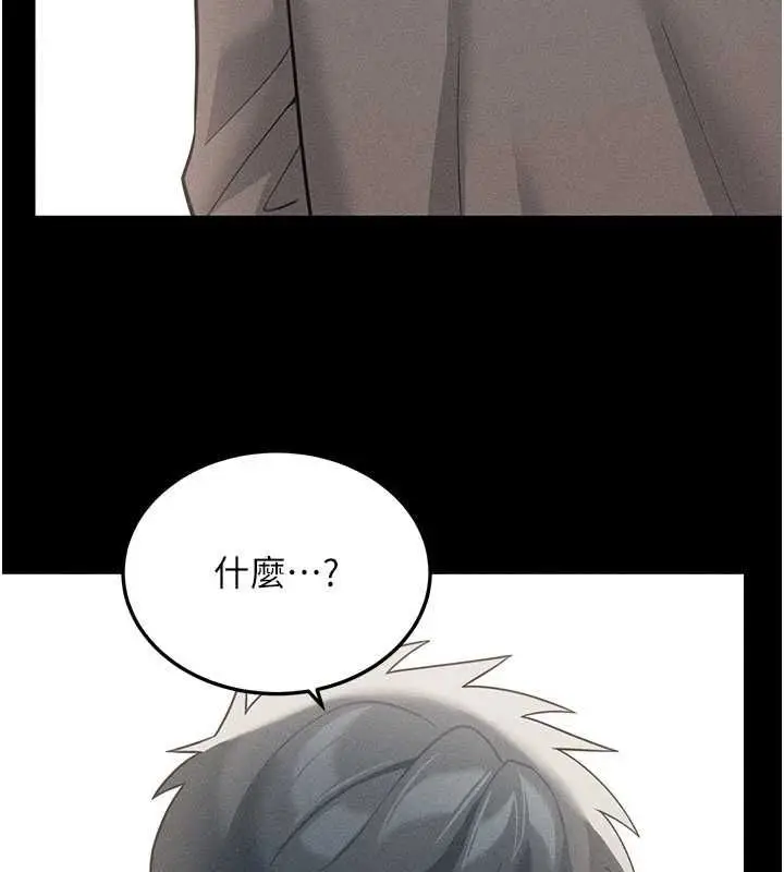 漫画《华尔街夜色》最终话第61张图