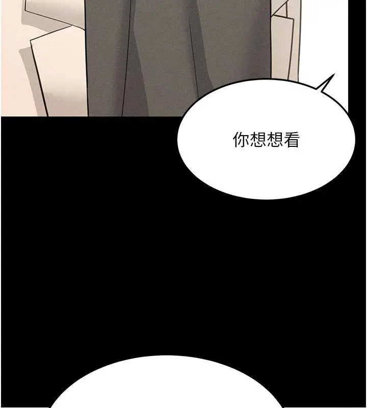 漫画《华尔街夜色》最终话第63张图