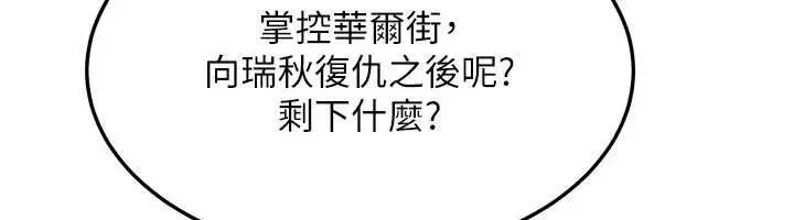 漫画《华尔街夜色》最终话第64张图