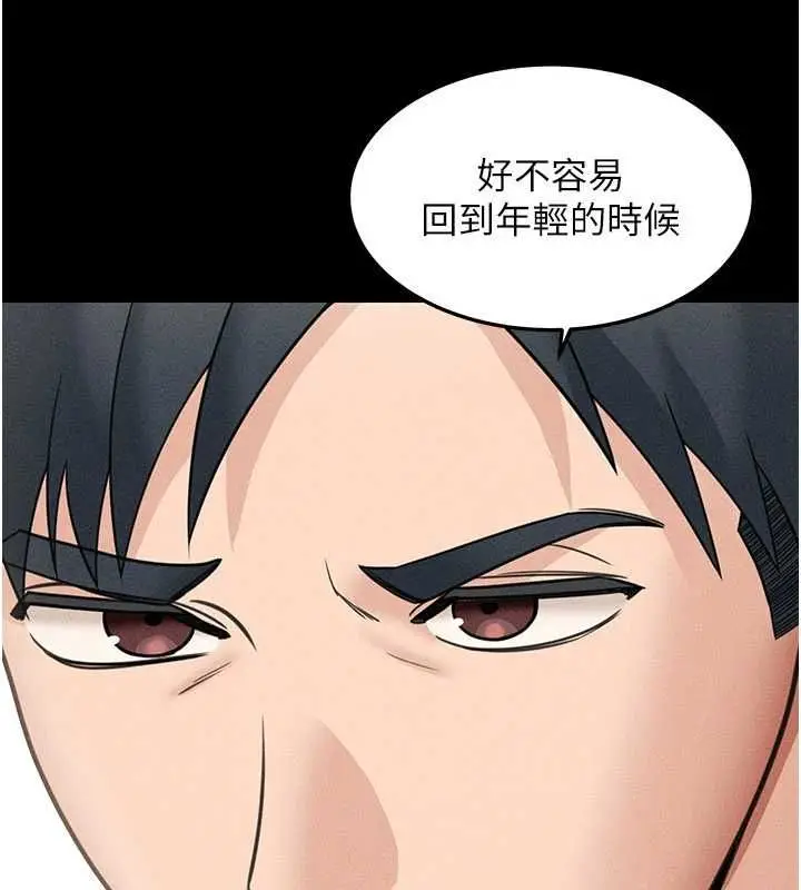 漫画《华尔街夜色》最终话第67张图