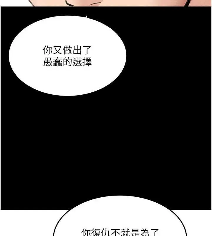 漫画《华尔街夜色》最终话第68张图
