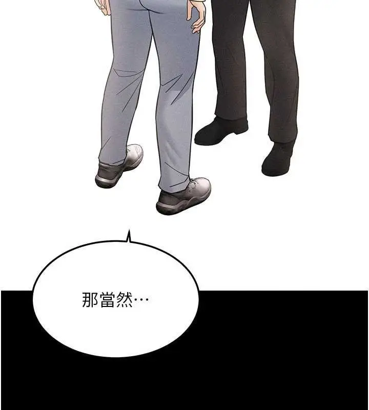 漫画《华尔街夜色》最终话第70张图