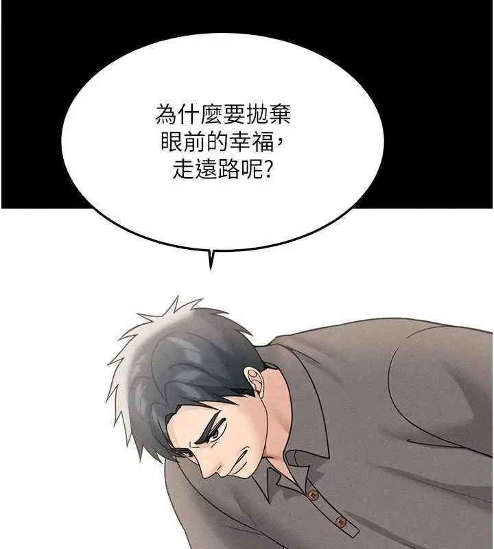 漫画《华尔街夜色》最终话第71张图