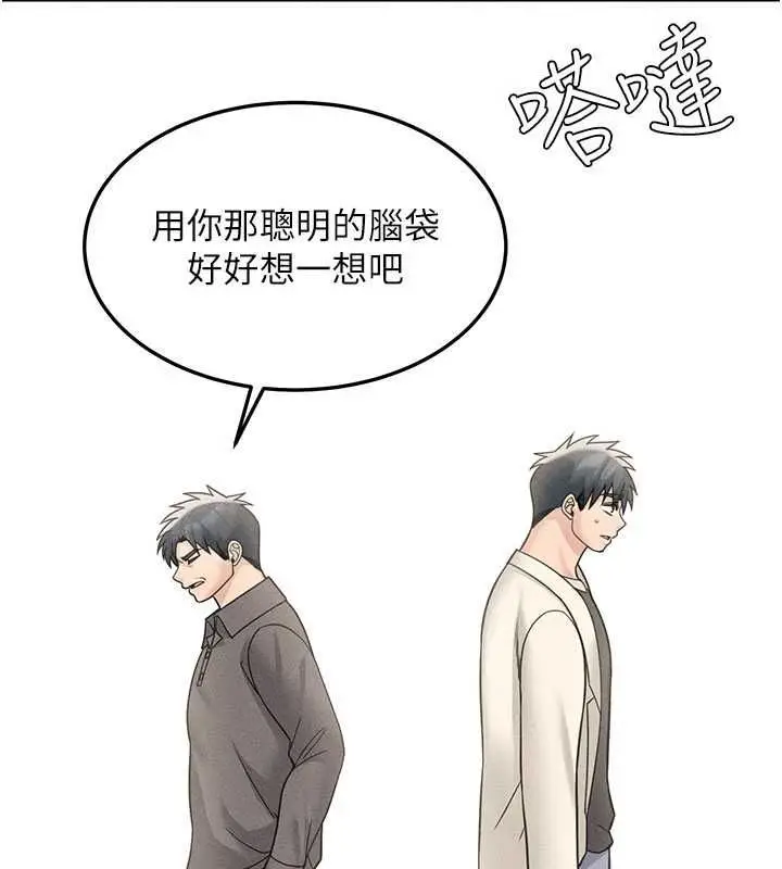漫画《华尔街夜色》最终话第77张图