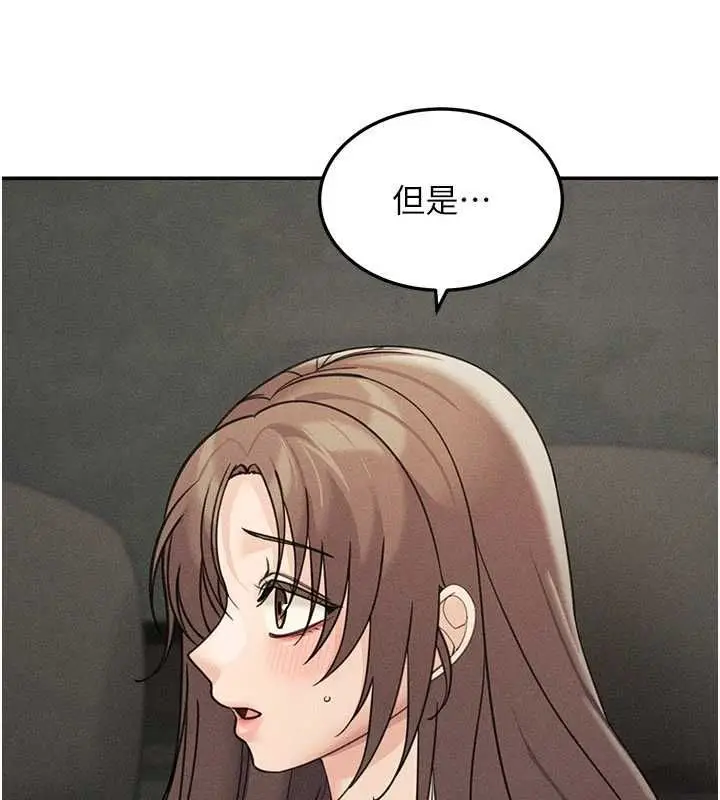 漫画《华尔街夜色》最终话第8张图