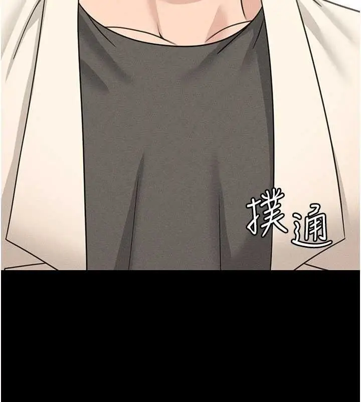 漫画《华尔街夜色》最终话第81张图