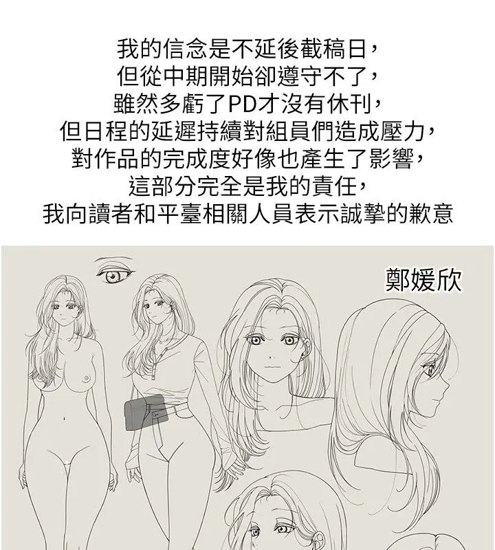 漫画《华尔街夜色》后记第10张图