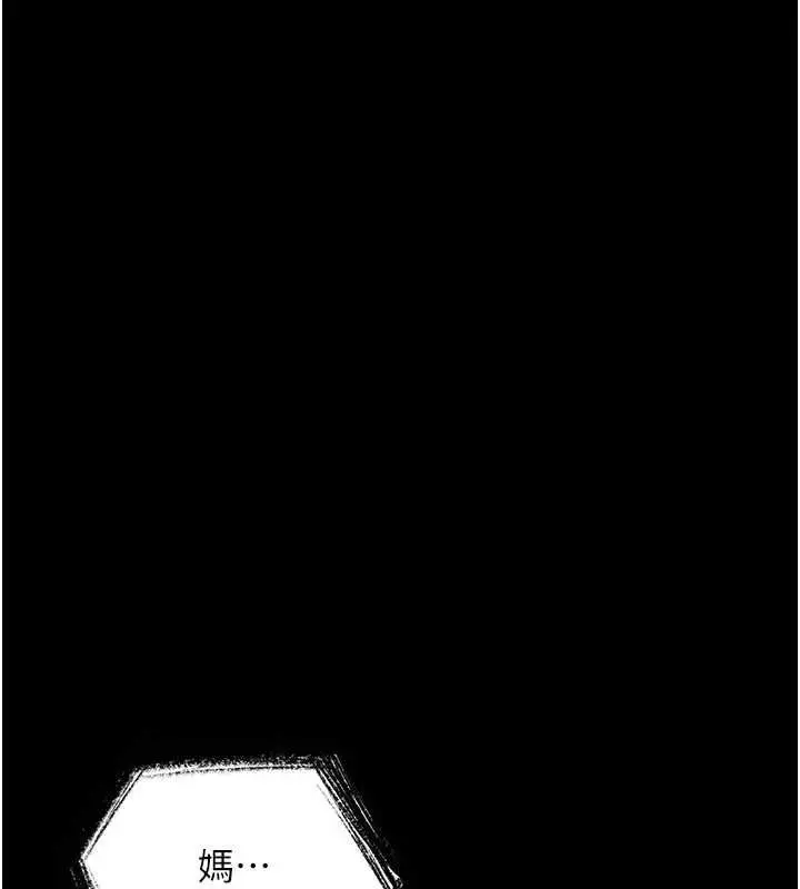 漫画《越线咨询》第2话第208张图