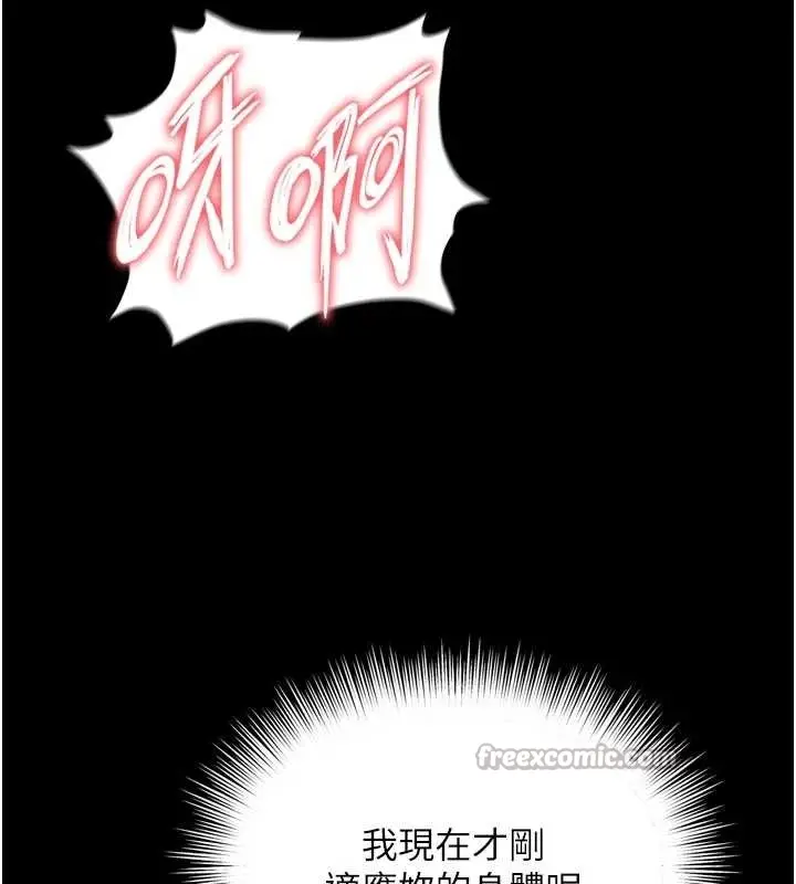 漫画《越线咨询》第10话第168张图