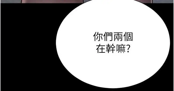 漫画《越线咨询》第12话第164张图