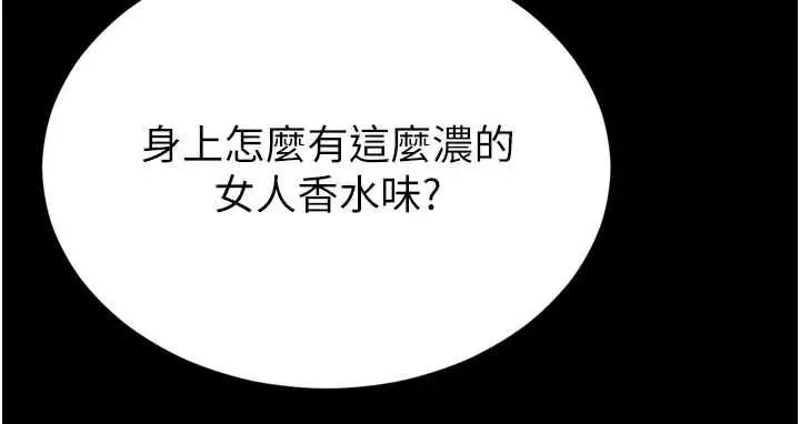 漫画《越线咨询》第18话第10张图