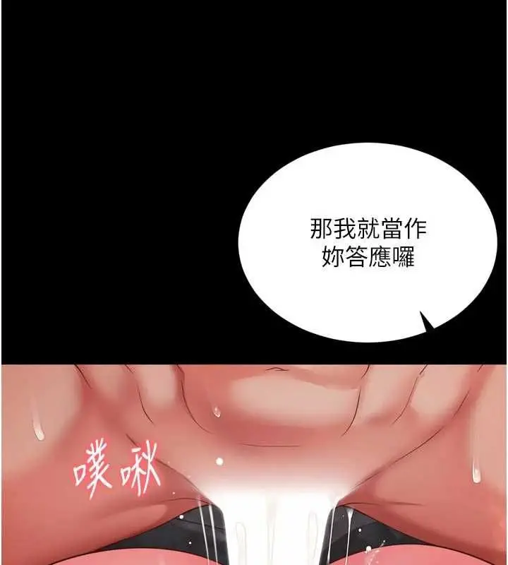 漫画《越线咨询》第19话第167张图