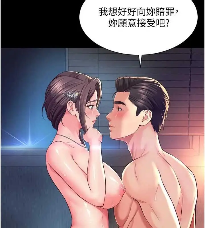 漫画《越线咨询》第20话第2张图