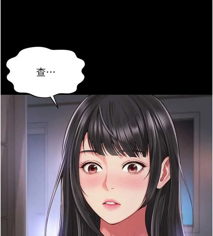 漫画《越线咨询》第22话第5张图