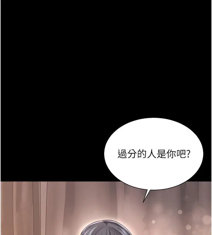 漫画《越线咨询》第26话第1张图