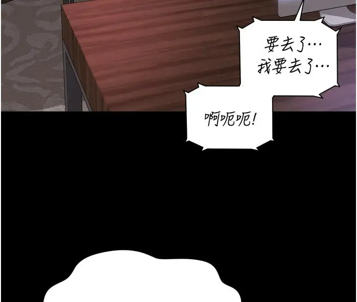 漫画《越线咨询》第26话第100张图