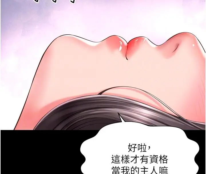 漫画《越线咨询》第26话第104张图