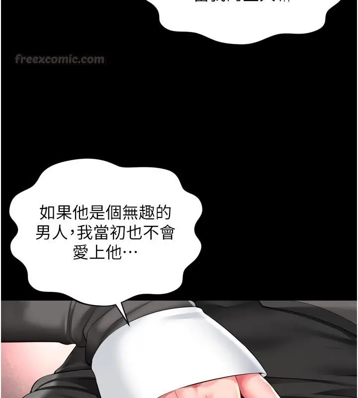 漫画《越线咨询》第26话第105张图