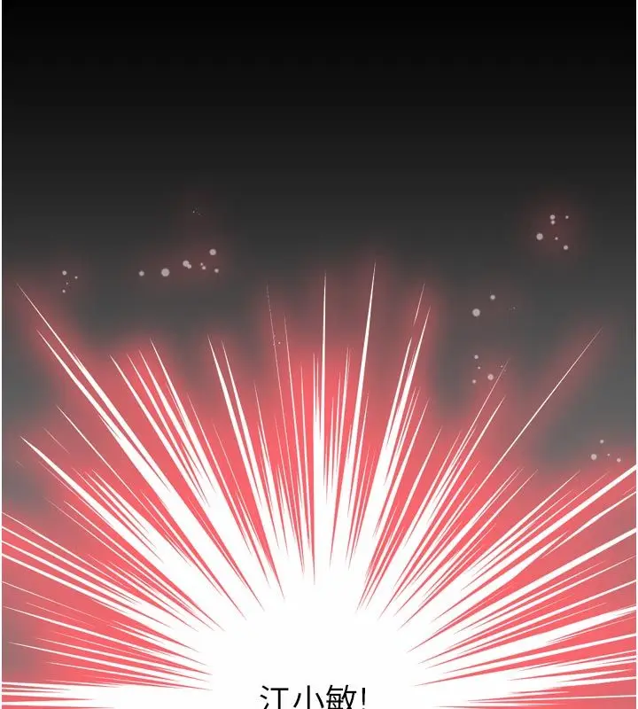 漫画《越线咨询》第26话第11张图