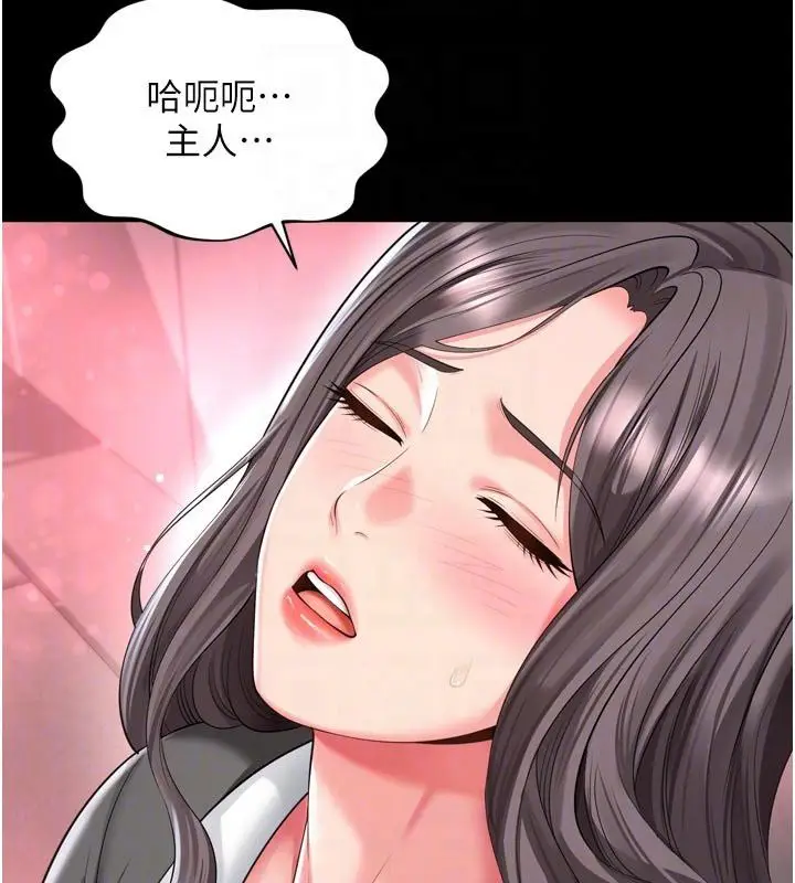 漫画《越线咨询》第26话第110张图