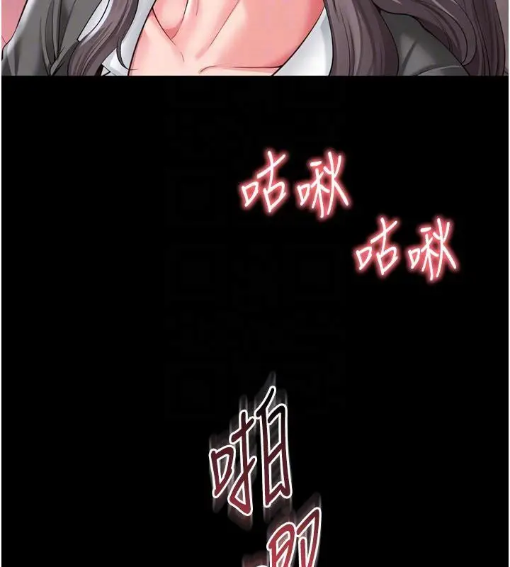 漫画《越线咨询》第26话第111张图