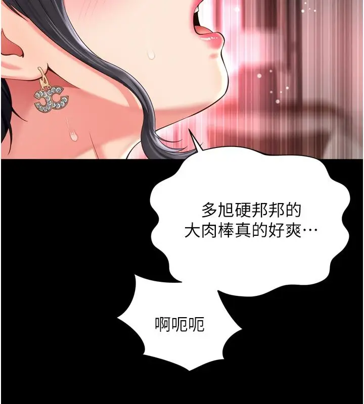 漫画《越线咨询》第26话第121张图