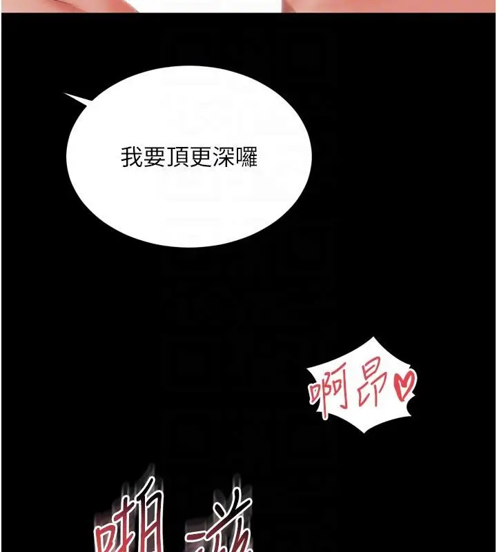 漫画《越线咨询》第26话第124张图