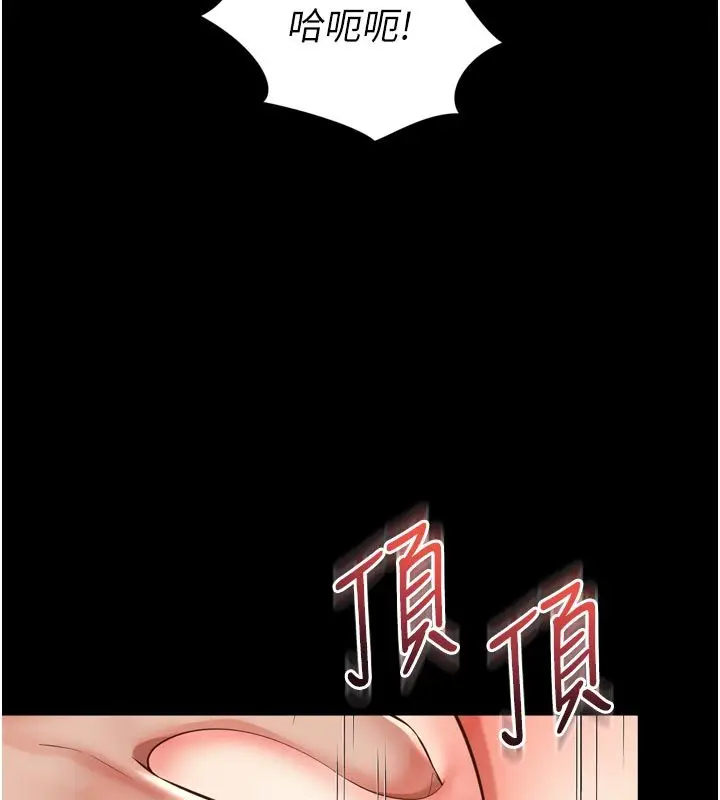 漫画《越线咨询》第26话第127张图