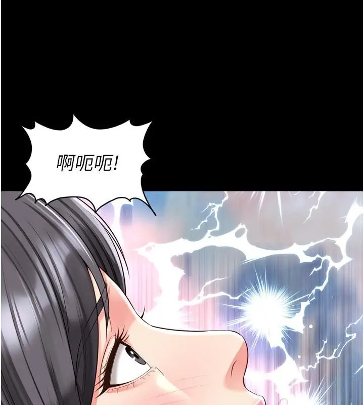漫画《越线咨询》第26话第134张图