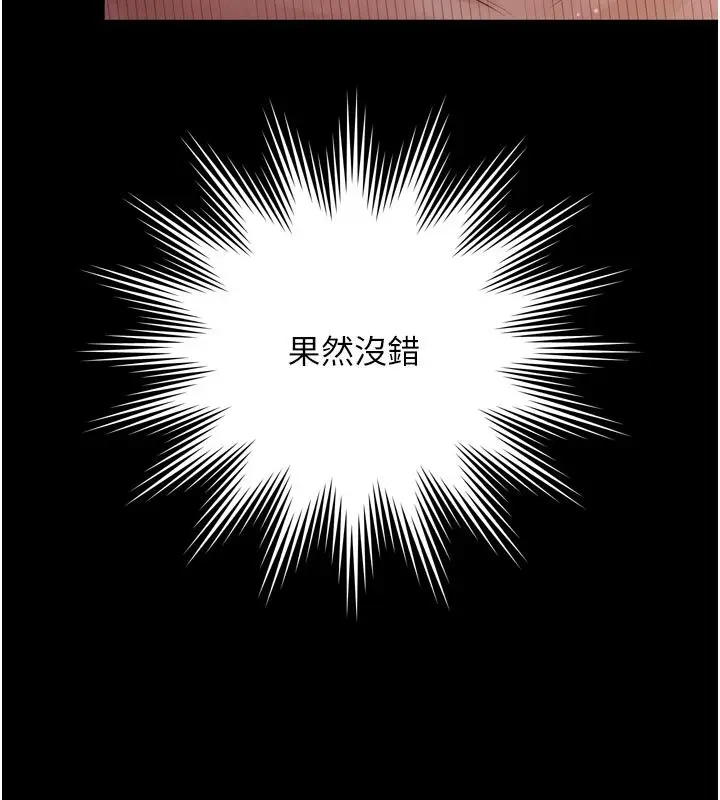 漫画《越线咨询》第26话第138张图
