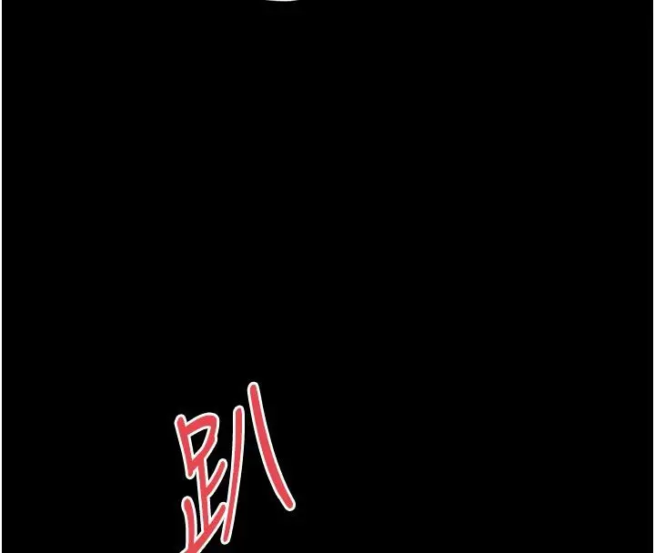 漫画《越线咨询》第26话第141张图