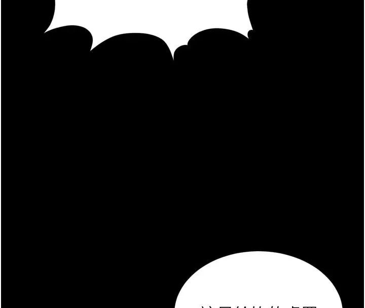 漫画《越线咨询》第26话第149张图