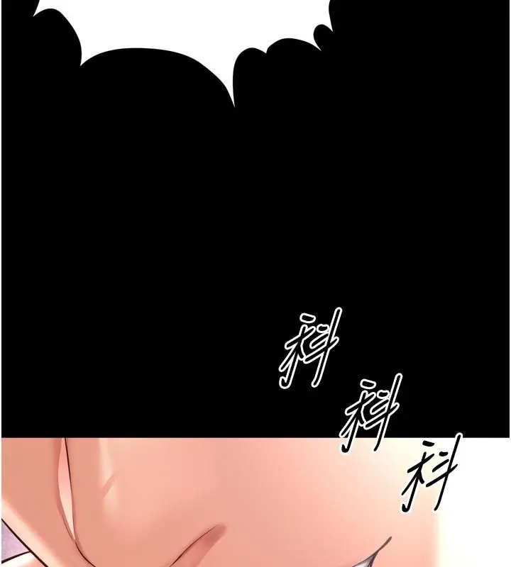 漫画《越线咨询》第26话第155张图