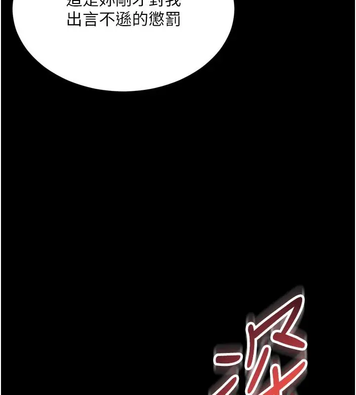 漫画《越线咨询》第26话第157张图