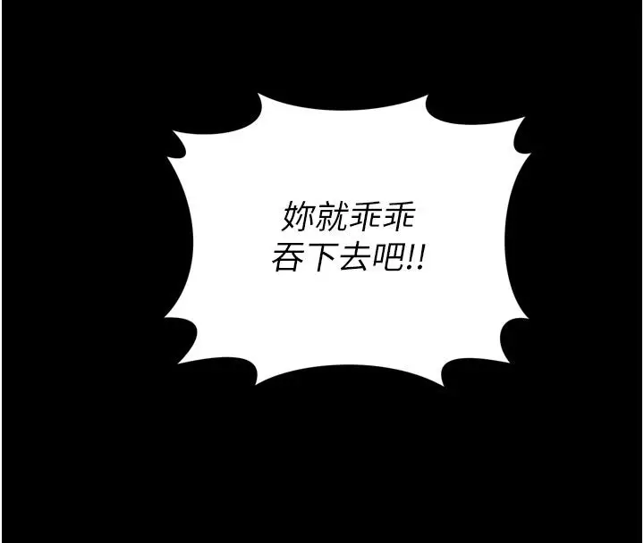 漫画《越线咨询》第26话第160张图
