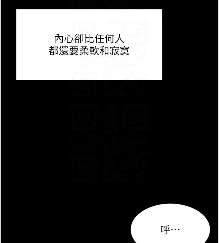 漫画《越线咨询》第26话第22张图