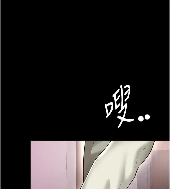 漫画《越线咨询》第26话第24张图