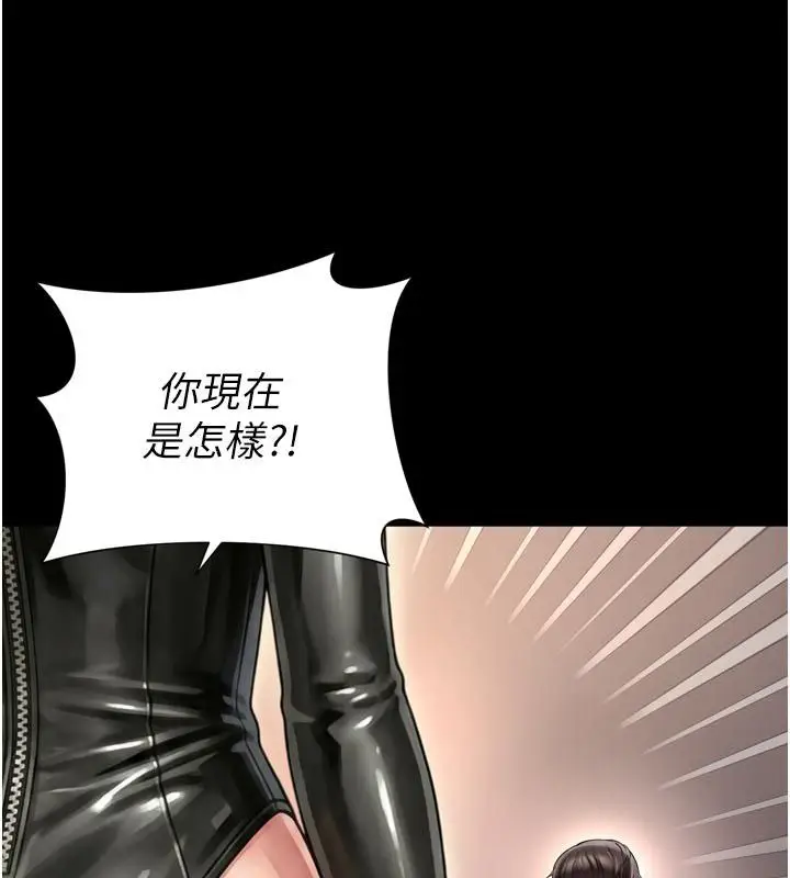 漫画《越线咨询》第26话第29张图
