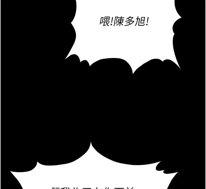漫画《越线咨询》第26话第31张图
