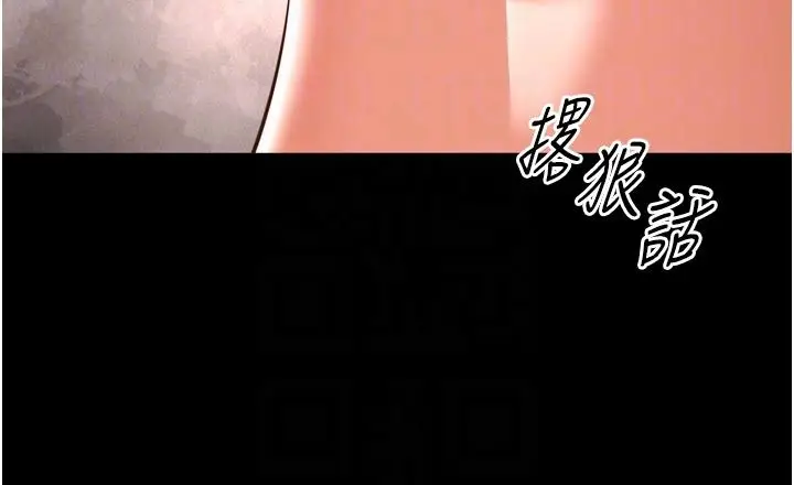 漫画《越线咨询》第26话第38张图