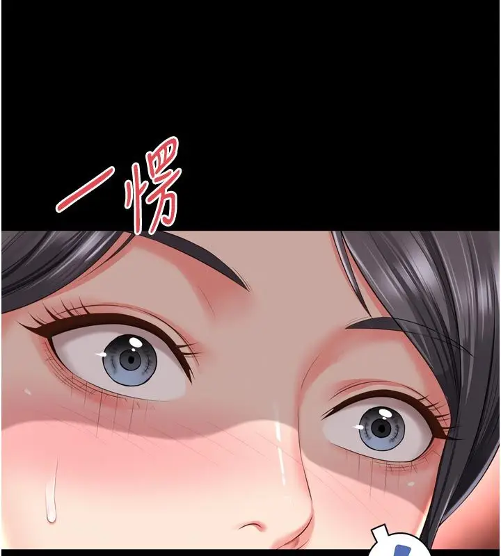 漫画《越线咨询》第26话第39张图