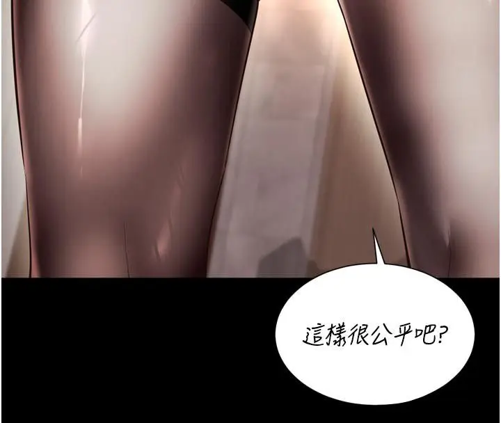 漫画《越线咨询》第26话第46张图