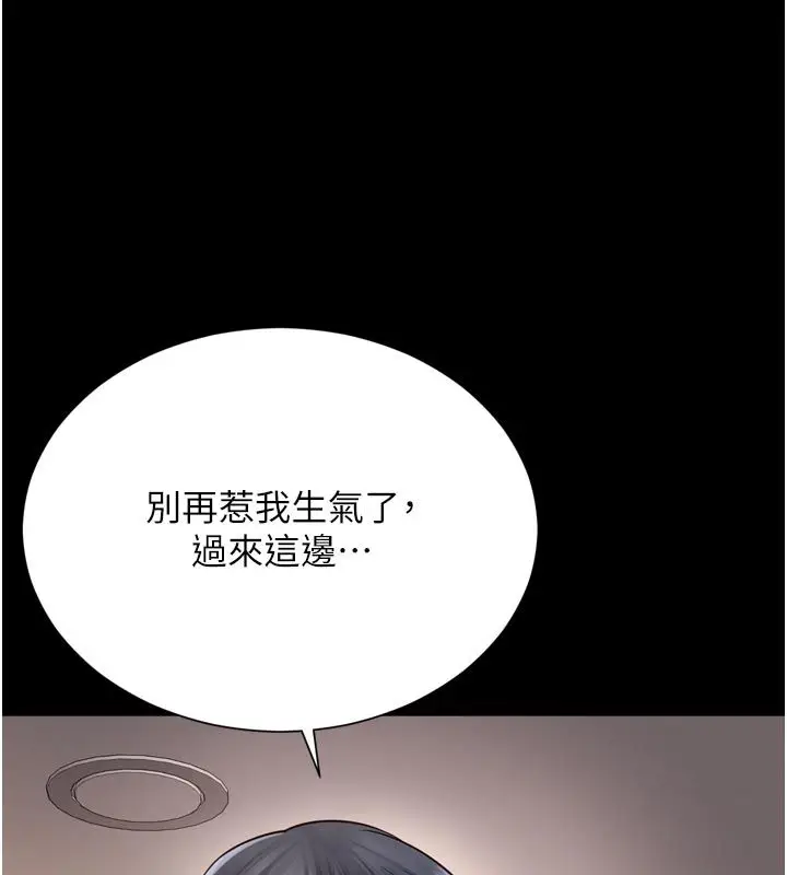 漫画《越线咨询》第26话第47张图