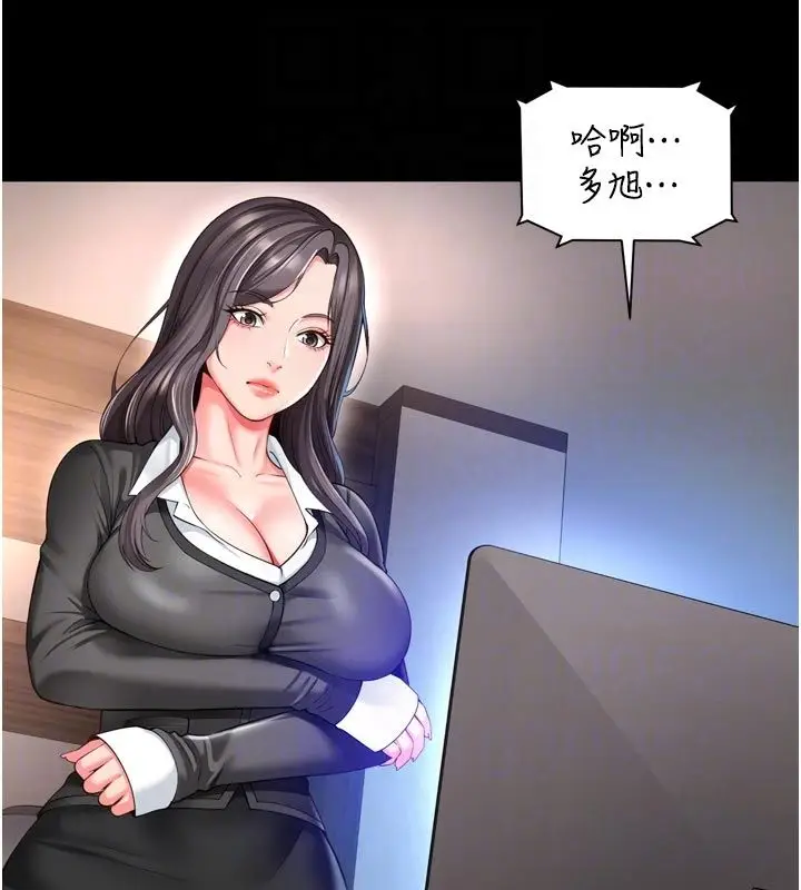 漫画《越线咨询》第26话第64张图