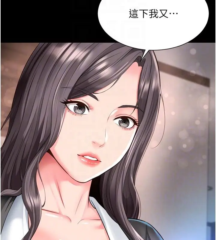 漫画《越线咨询》第26话第66张图