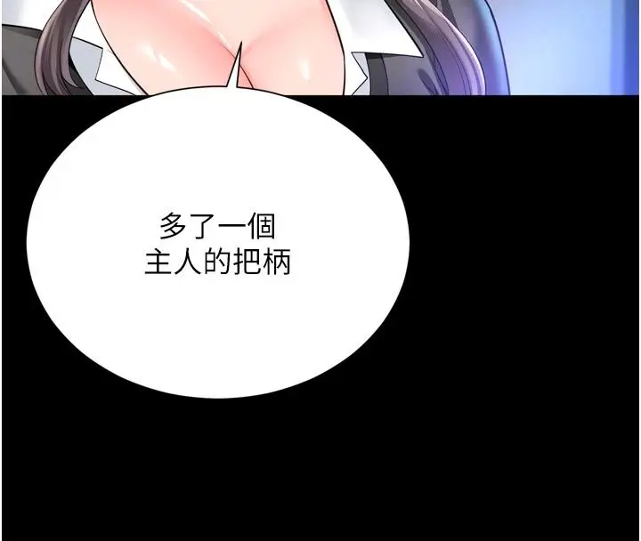 漫画《越线咨询》第26话第67张图