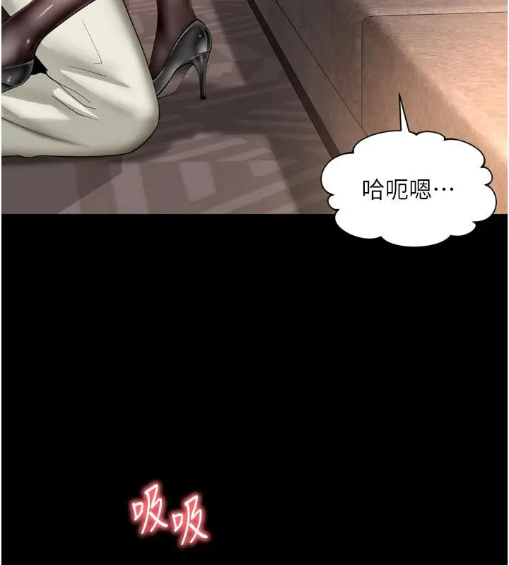 漫画《越线咨询》第26话第85张图