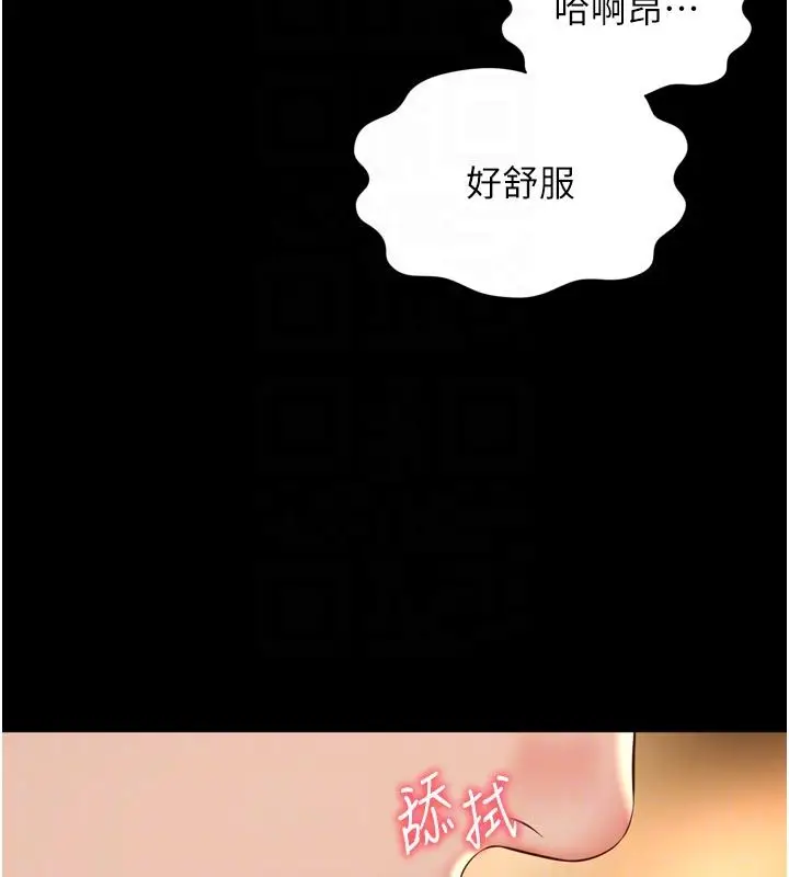漫画《越线咨询》第26话第89张图