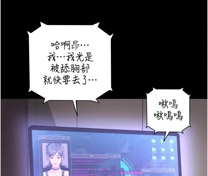 漫画《越线咨询》第26话第94张图