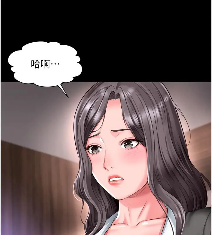 漫画《越线咨询》第26话第97张图
